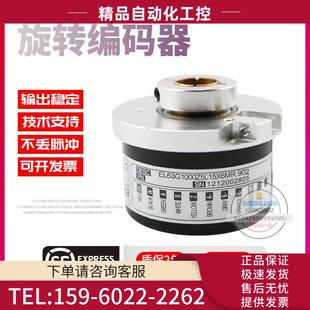 EL63G1000Z5L15X6MR.902旋转孔径15mmELTRA意尔创稳定技术编码 器