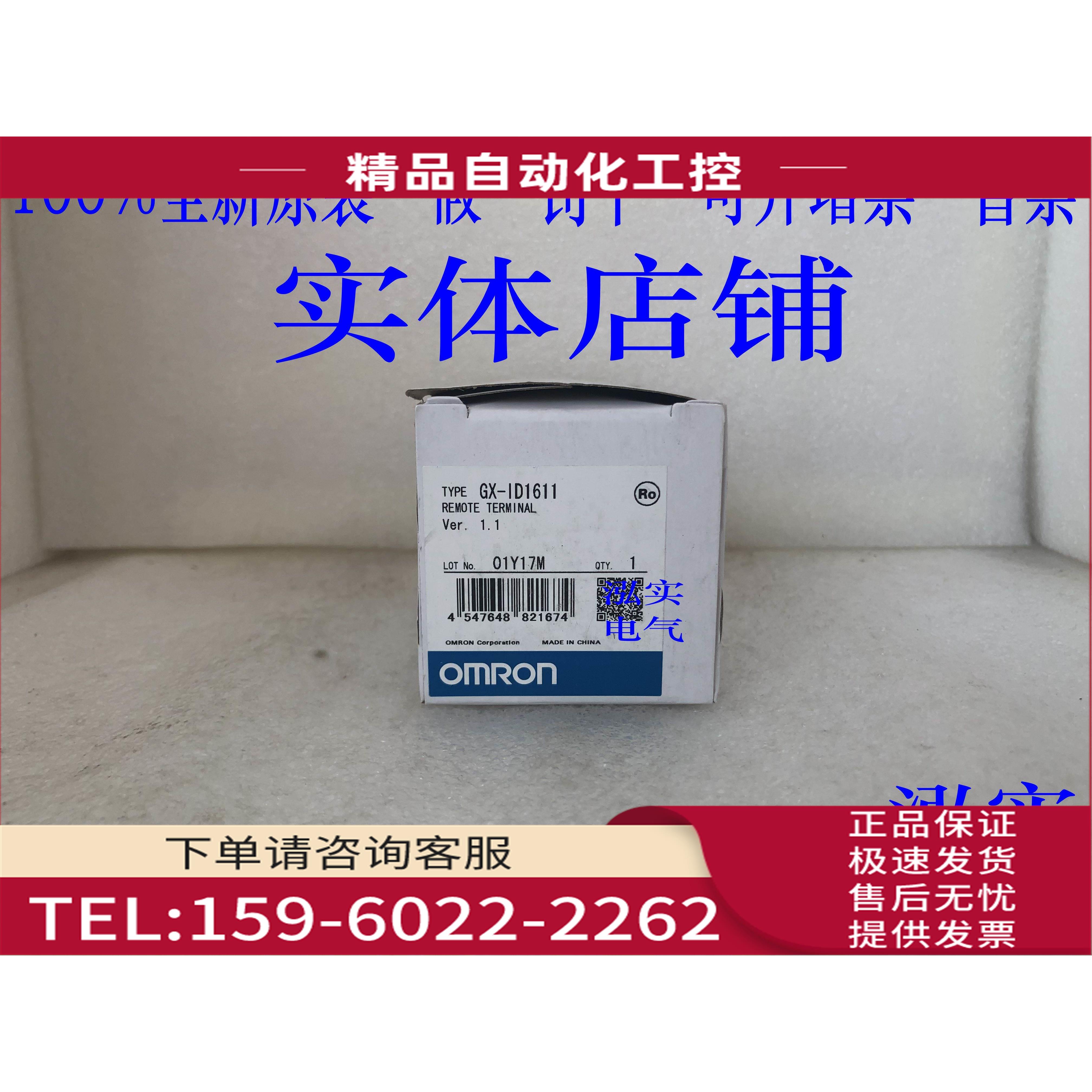 GX-ID1611GX系列远程终端ID1611【议价】