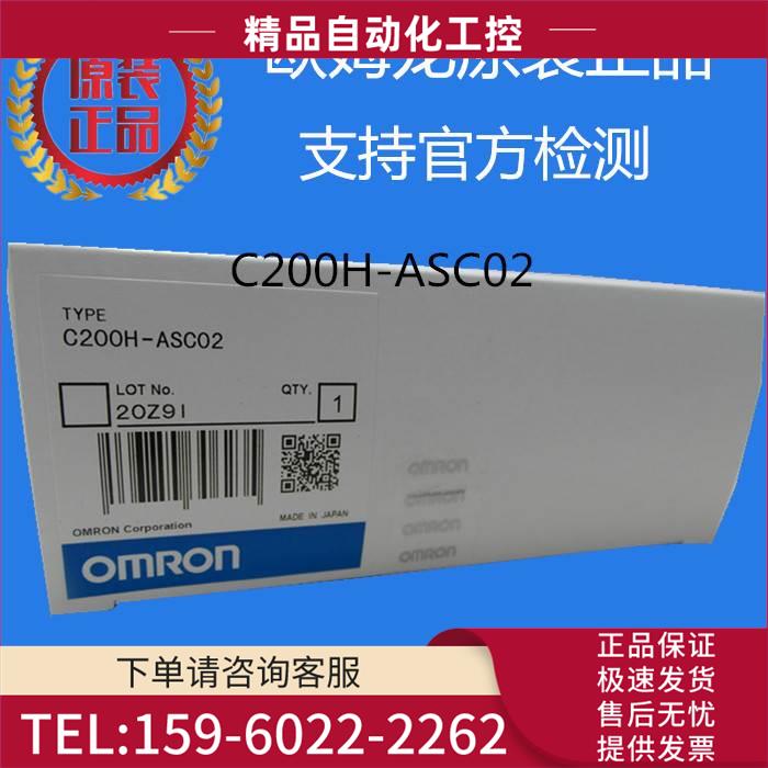 C200H-ASC02 MODBUS接口单 【议价】