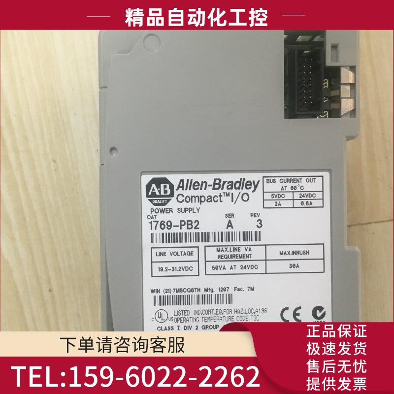 包装AB电源模块1769-PB2 【议价】