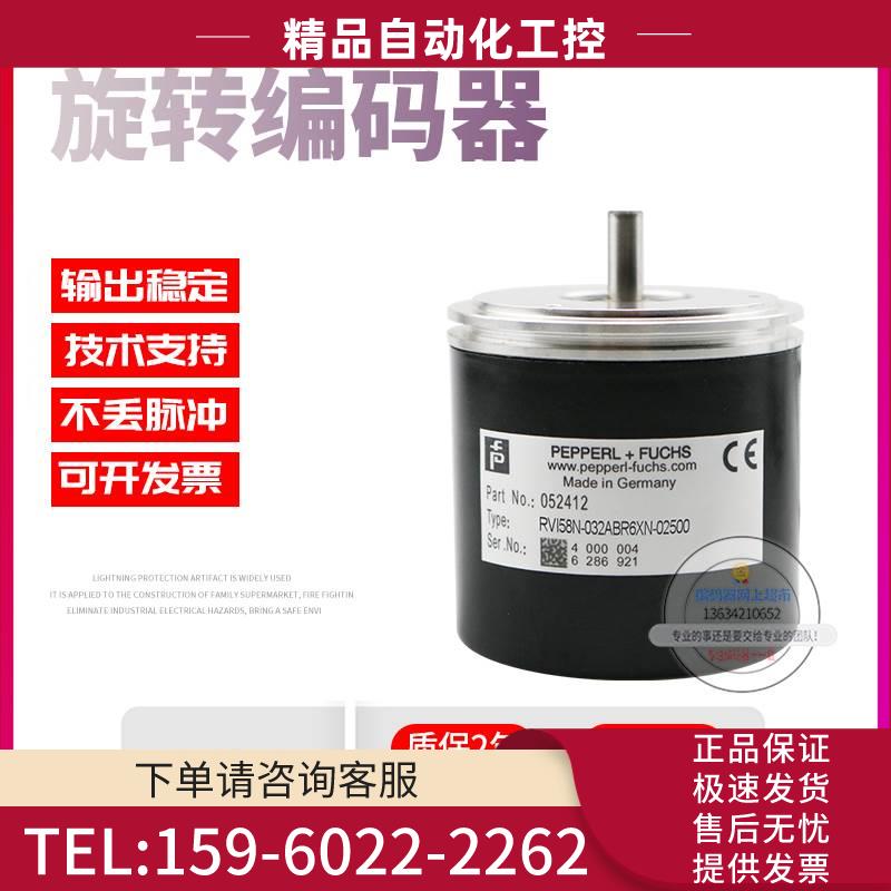 RVI58N-032ABR6XN-02500倍加福外径58mm2500线技术旋转编码器【议