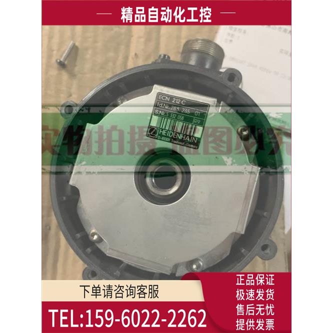 海德汉编码器 ECN 212C【议价】