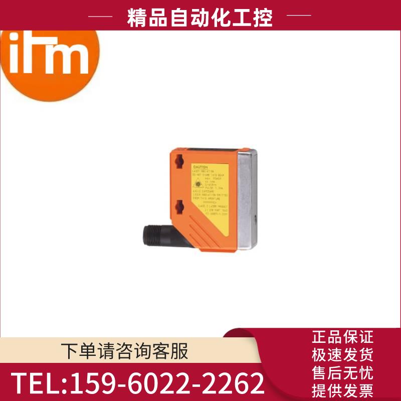 IFM易福门 O5S500 O5S-OG/US100对射式光电开关发射装置【议价】