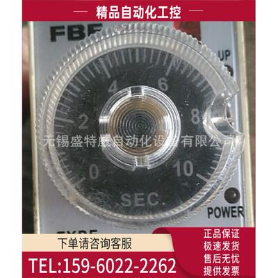 FBF ST3PS-A 10S AC220V 锡新溪南时间继电器 定时器【议价】