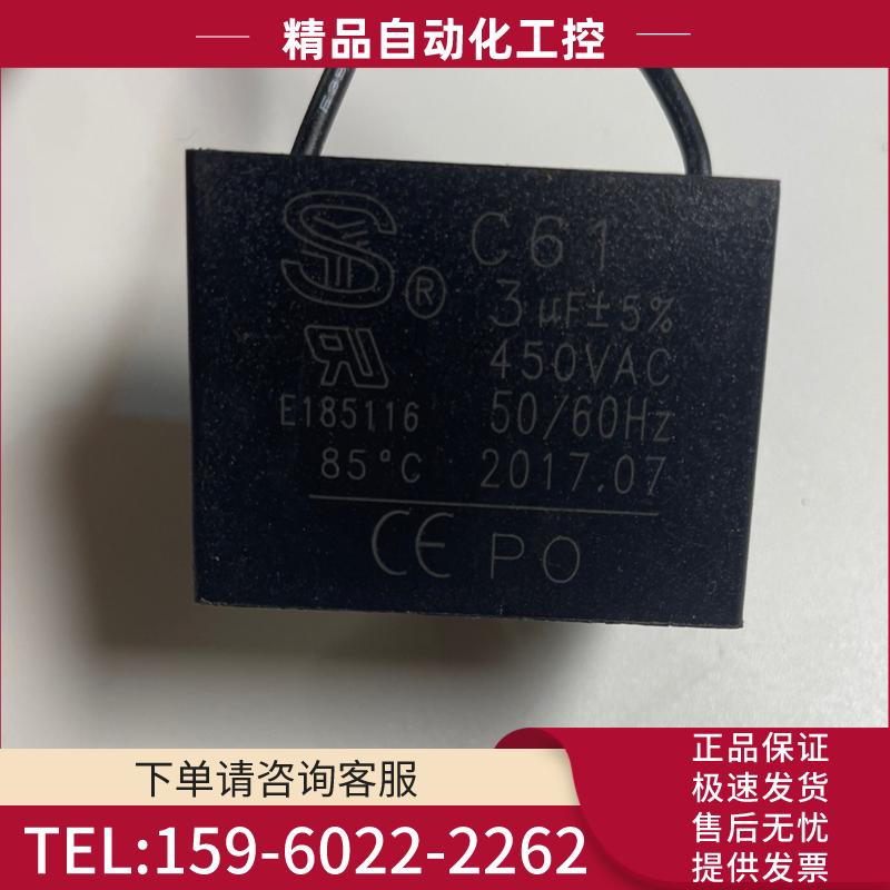 全新C61防爆电扇启动电容3uf450VE185116。【议价】