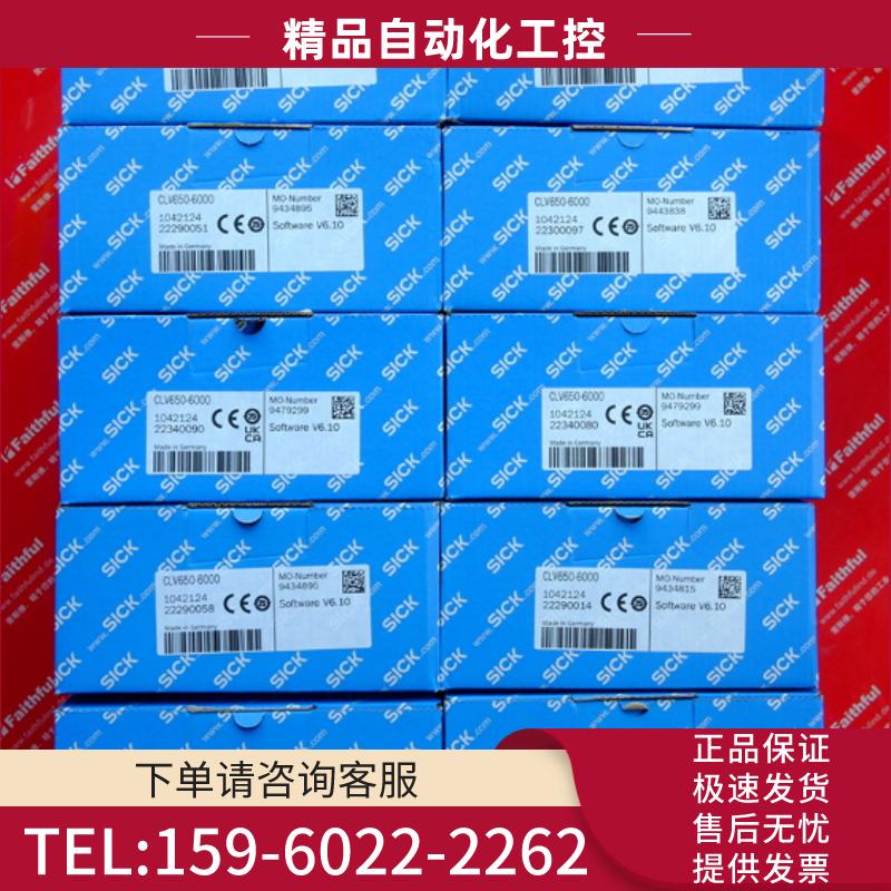 Sick CLV650-6000 西克条码阅读器 工业条码扫描传感器【议价】