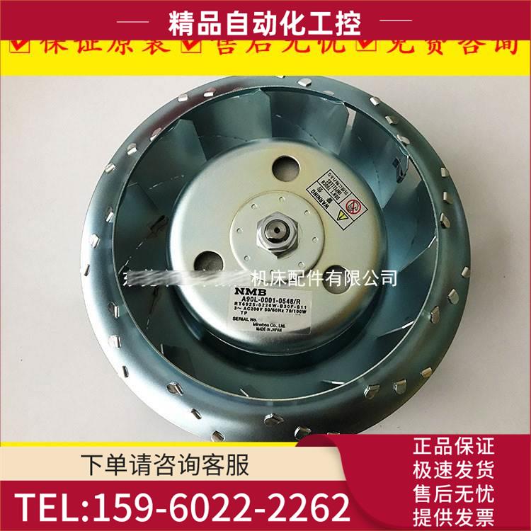 A90L-0001-0548/R A90L-0001-0548/RL/FV电机风扇【议价】