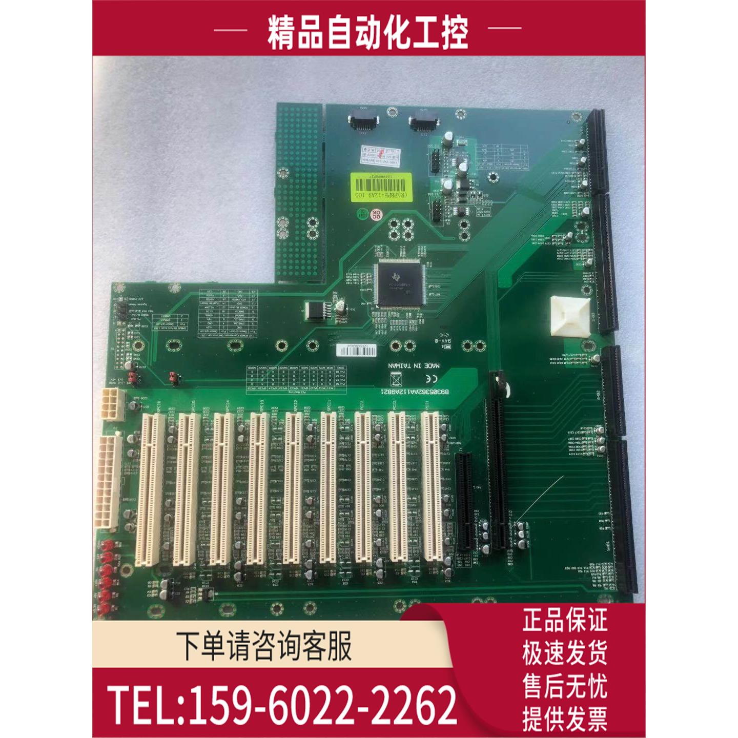 工控机底板R PBPE-12A9 B9305362AA112A9821【议价】