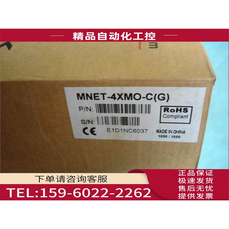 MNET-4XMO-C 分布式4轴运动控制模块 高速触发【议价】