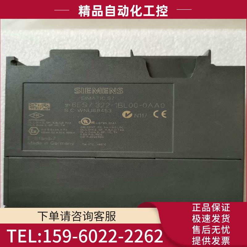 西门子PLC 6es7322 1bl00   拆机件【议价】