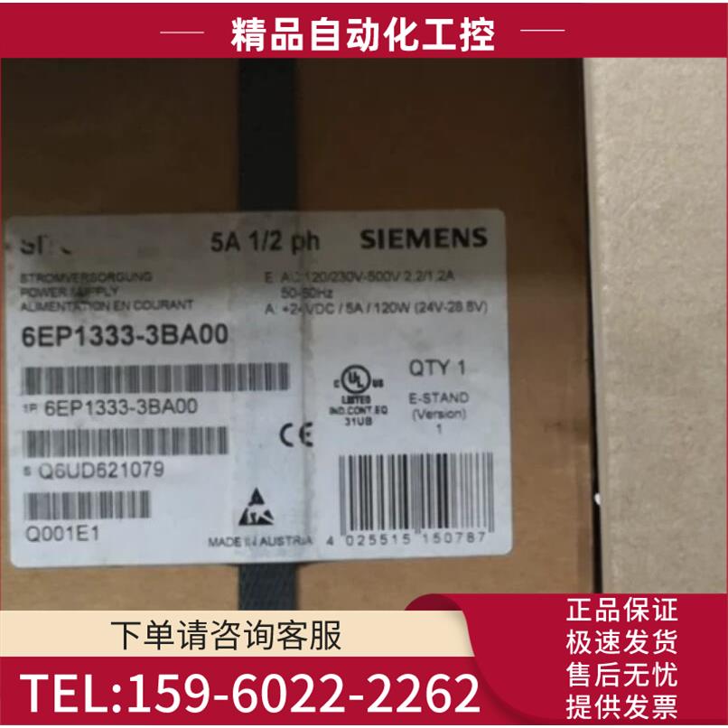 SITOP电源6EP1333-3BA006EPI333-3BAOO升级3BA10【议价】