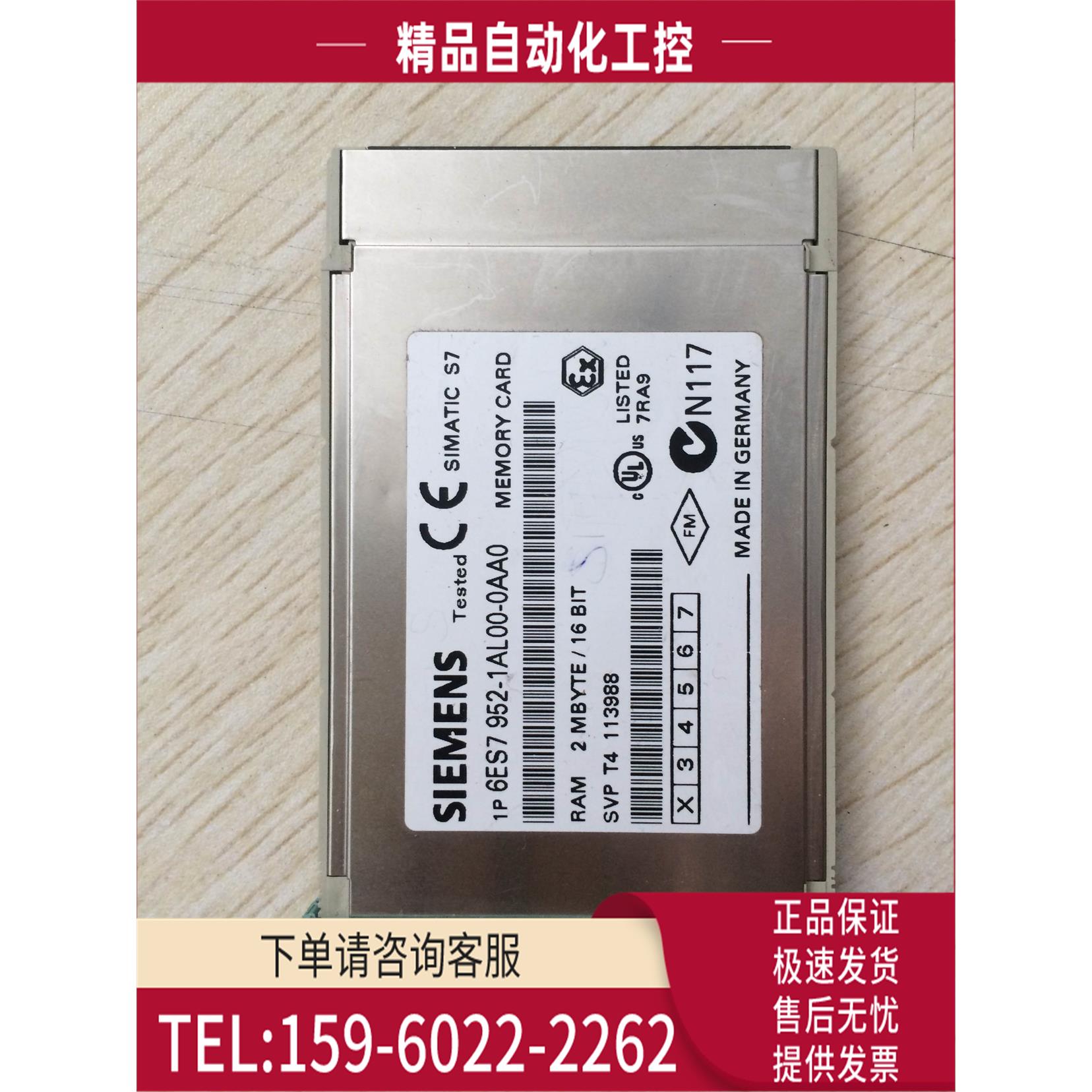 FLASH-EPROM卡256KB 6ES7 952-0KH00-0AA0 【议价】