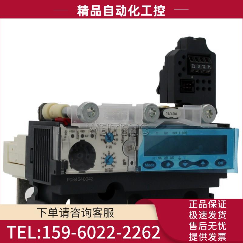 Micrologic 5.2A带电流表智能脱扣器单40A塑壳断路器NSX【议价】