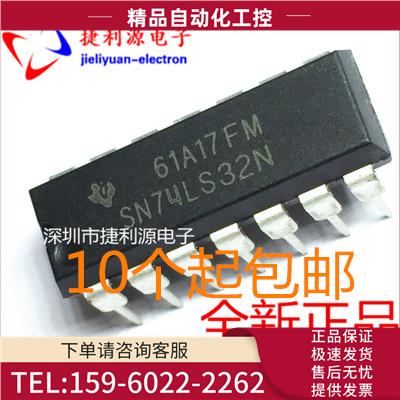 可|SN74LS32N 74LS32 DIP-14四组2输入端或门正逻辑电路【议价】