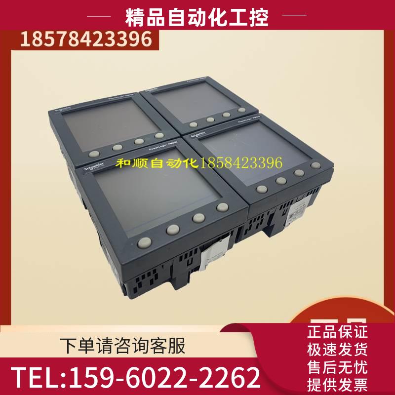 电能表 PM750MG PM750 PM810MG PM700MG CA PM710CA PM810【议价