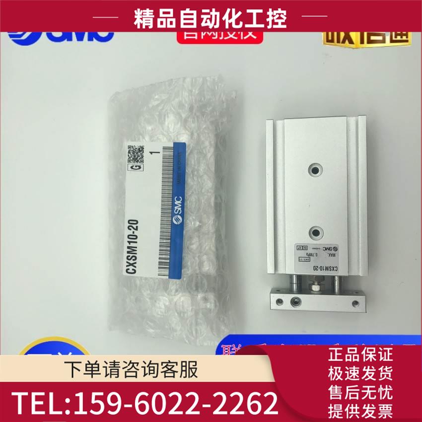 CXSJM6/CXSJM10/CXSJM15/CSXJM20-10/20/30/40/50/75.SMC气缸【议