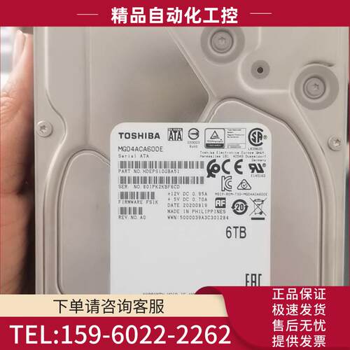 东芝 6T SATA 3.5 MG04ACA600E 企业级【议价】