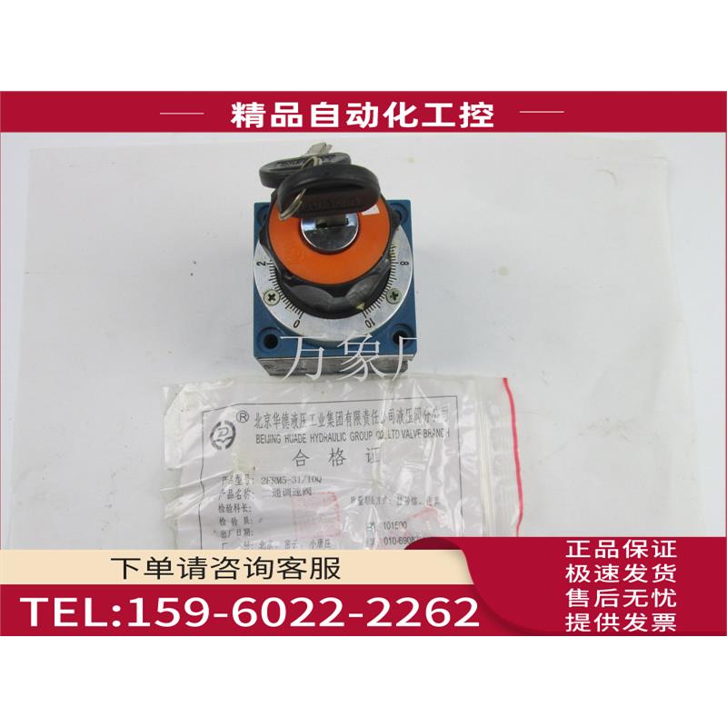 调速阀 2FRM5-31/10Q 二通流量控制阀【议价】