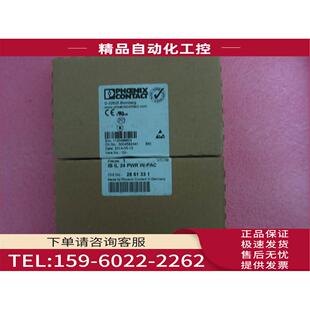 PWR 2861331 议价 PAC