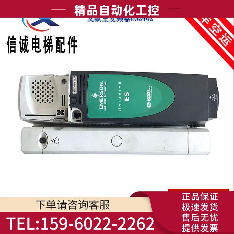 艾默生变频器ES2401 ES2402 ES2403 ES2404 ES3401 ES3402 ES3403