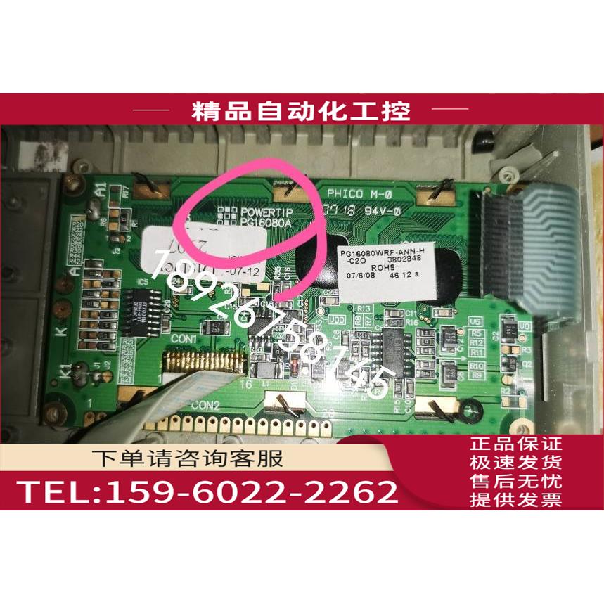 替代PG16080A PP35 4P035.0300-01 DG0331 液晶屏kcb104vg2cg-g20
