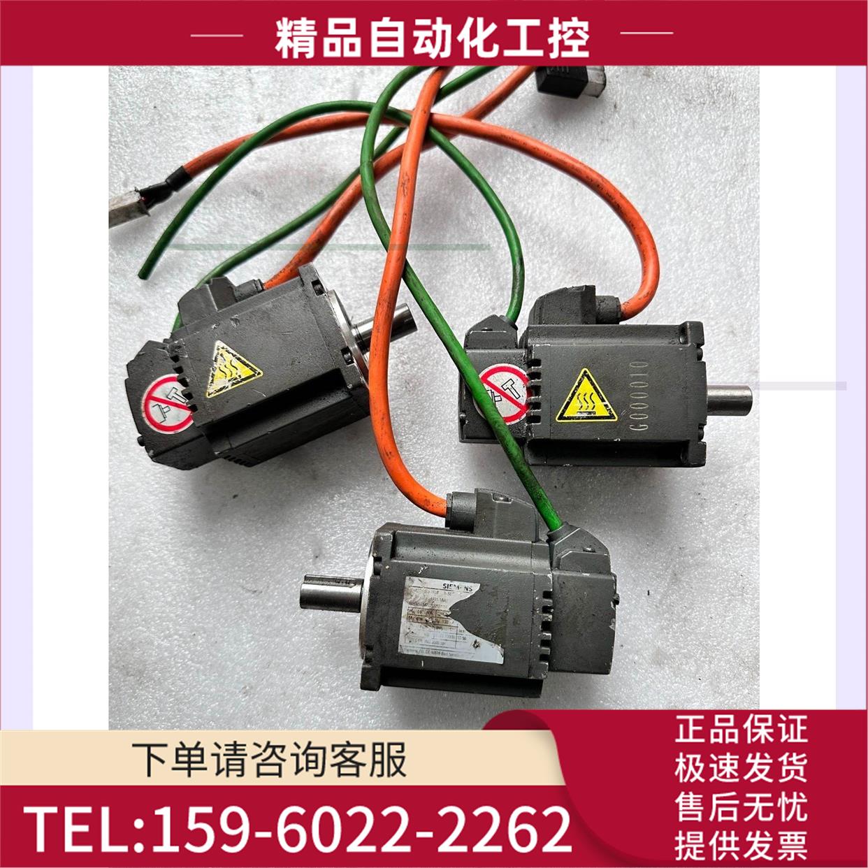 伺服电机1FL6032-2AF21-1AA1实【议价】