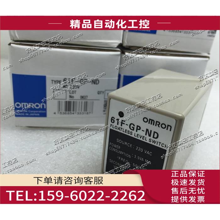 液位继电器 61F-GP-ND 61F-GP-NT 61F-GP-NL 【议价】