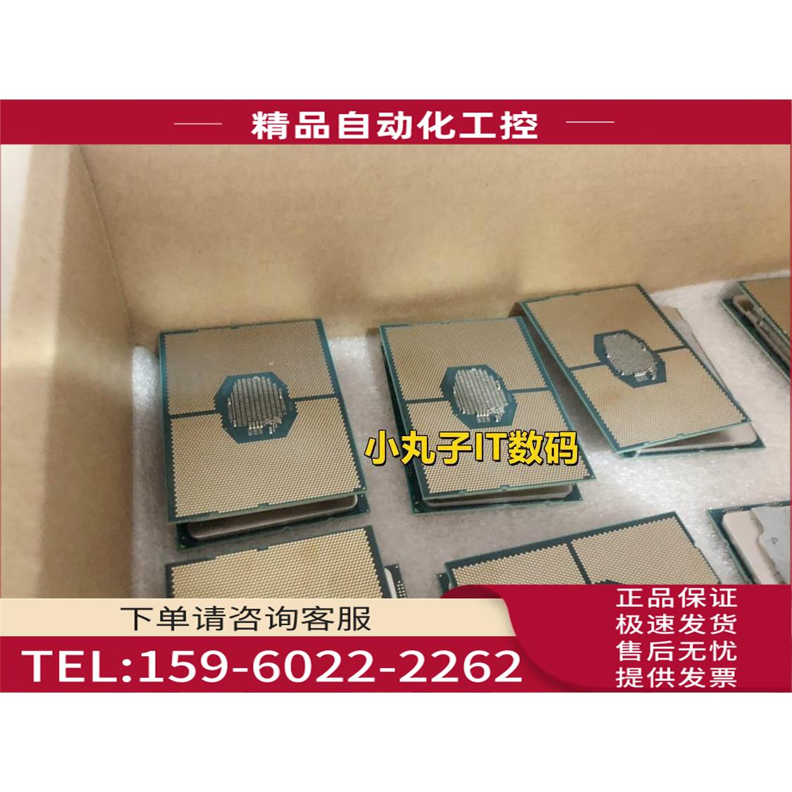Intel/英特尔 强 E-2246G 3.6G 6核心12线服务 器【议价】