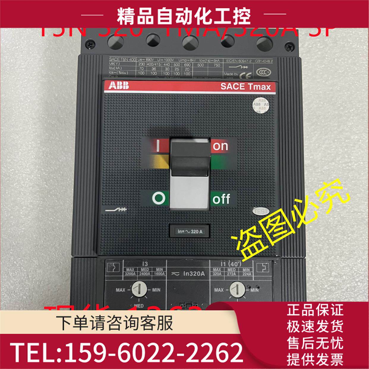 ABB 塑壳断路器T5 400 TMA 320/1600-3200 F F 3P积压【议价】