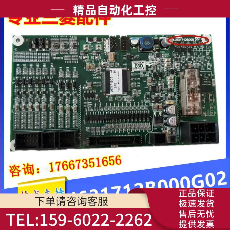 扶梯主板J631712B000G01 G02 G51 G52 G61 G62控制板【议价】