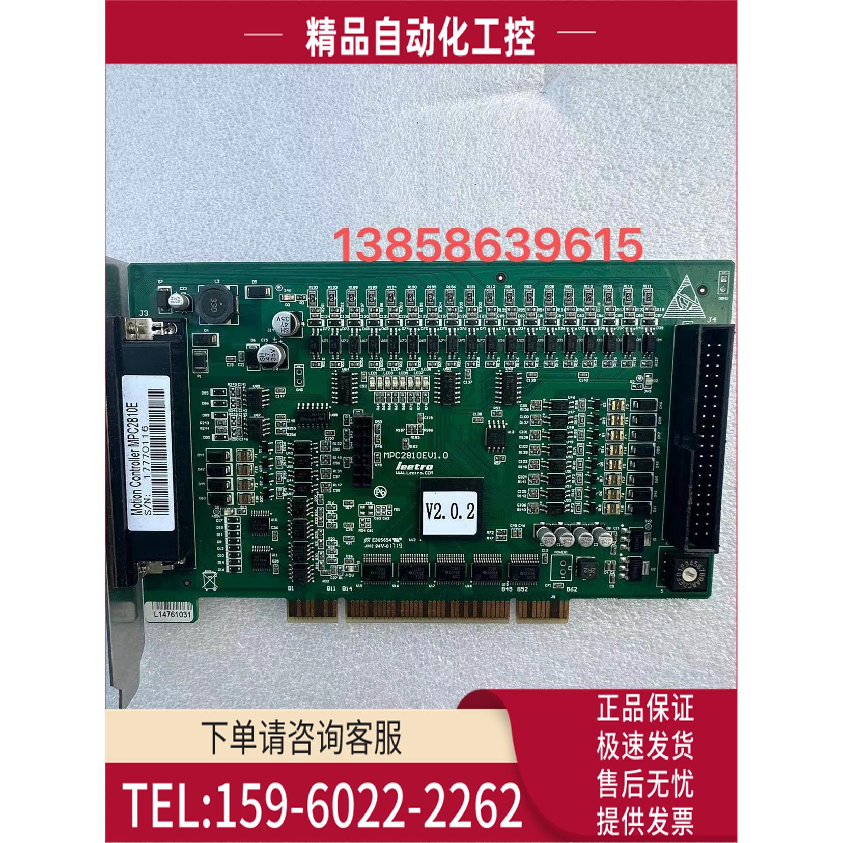 乐创Leetro 4轴运动控制卡MPC2810E V1.0 V2.0.2 配送接线【议价