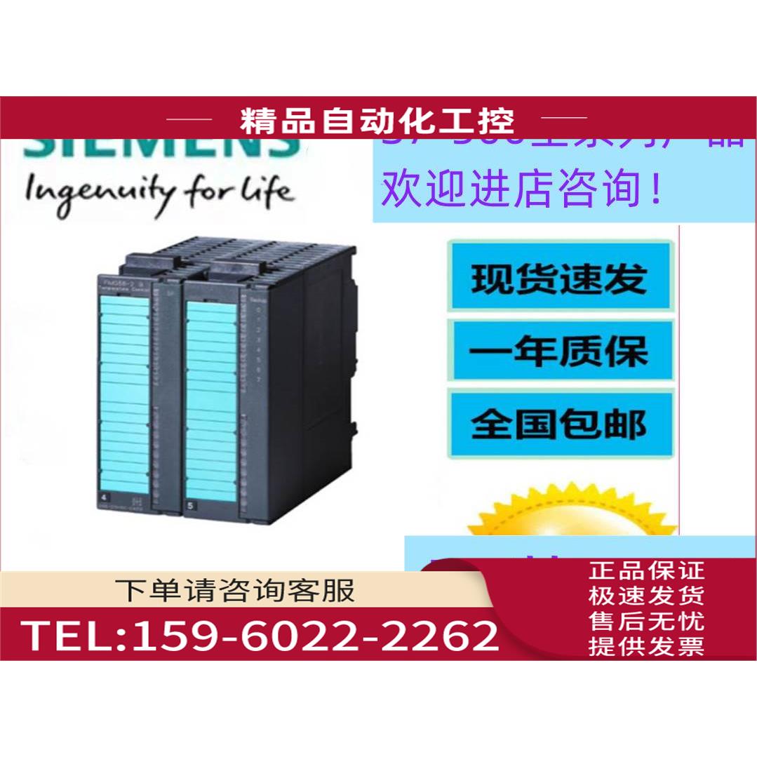 6ES7307-1KA02-0AA0电源模块AC120/230V 输出DC 24 V/10 A【议价