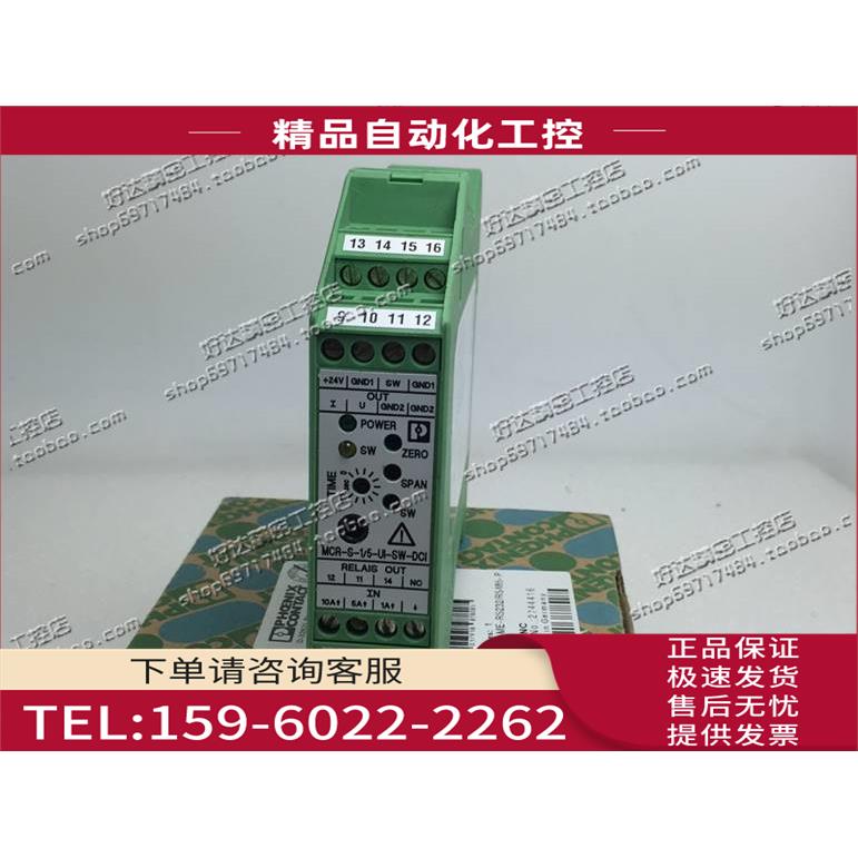 电流变送器MCR-S-1-5-UI-SW-DCI 2814650【议价】