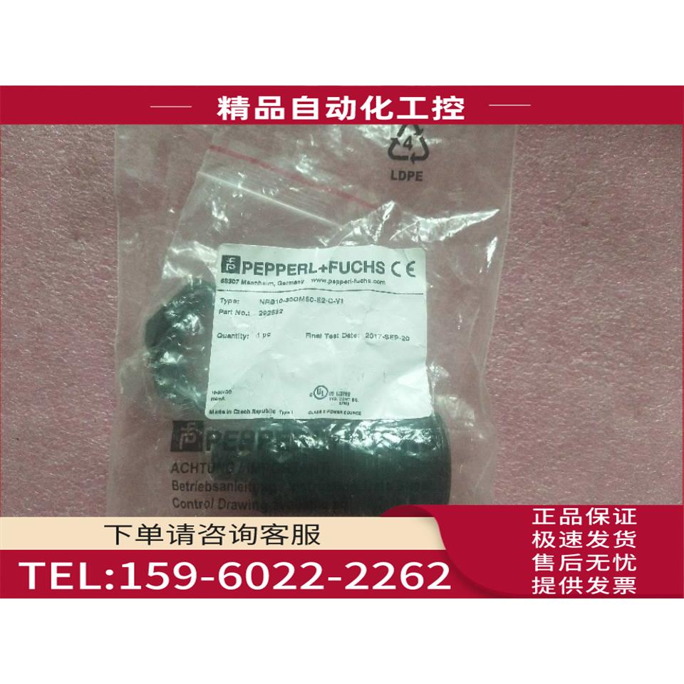 P+F倍加福 NRB10-30GM50-E2-C-V1 199062【议价】