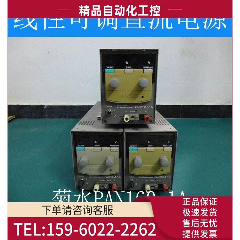 KIKUSUI PAN160-1A 可调稳压直流电源菊水PAN160-1A 0-160V 0-1A