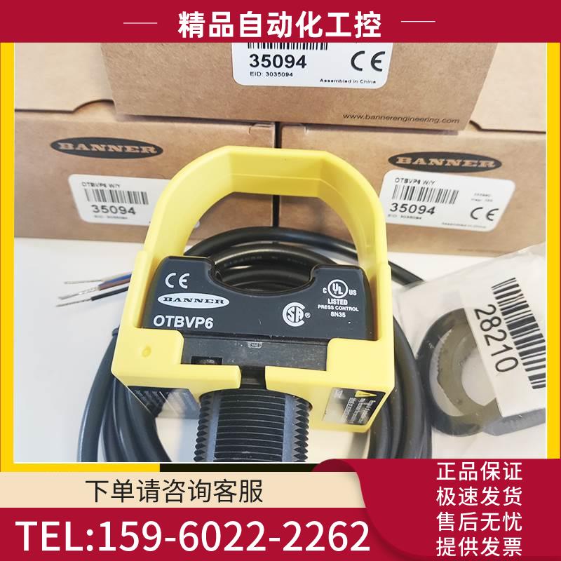 邦纳触摸光电按钮OTBVN6.OTBVP6.OTBVP6L.OTBVR81传感器【议价】