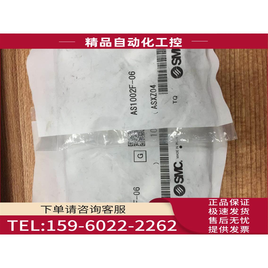 SMC调速阀 AS1002F-06/06A/04A AS1002FS1-06 现【议价】
