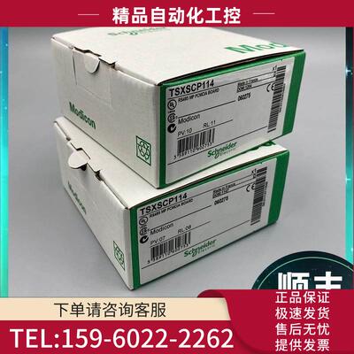 TSXFPP20 TSXSCP111 TSXSCP112 模块【议价】