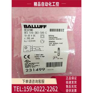 383 BALLUFF巴鲁夫 516 BES01M6 议价 BES S49