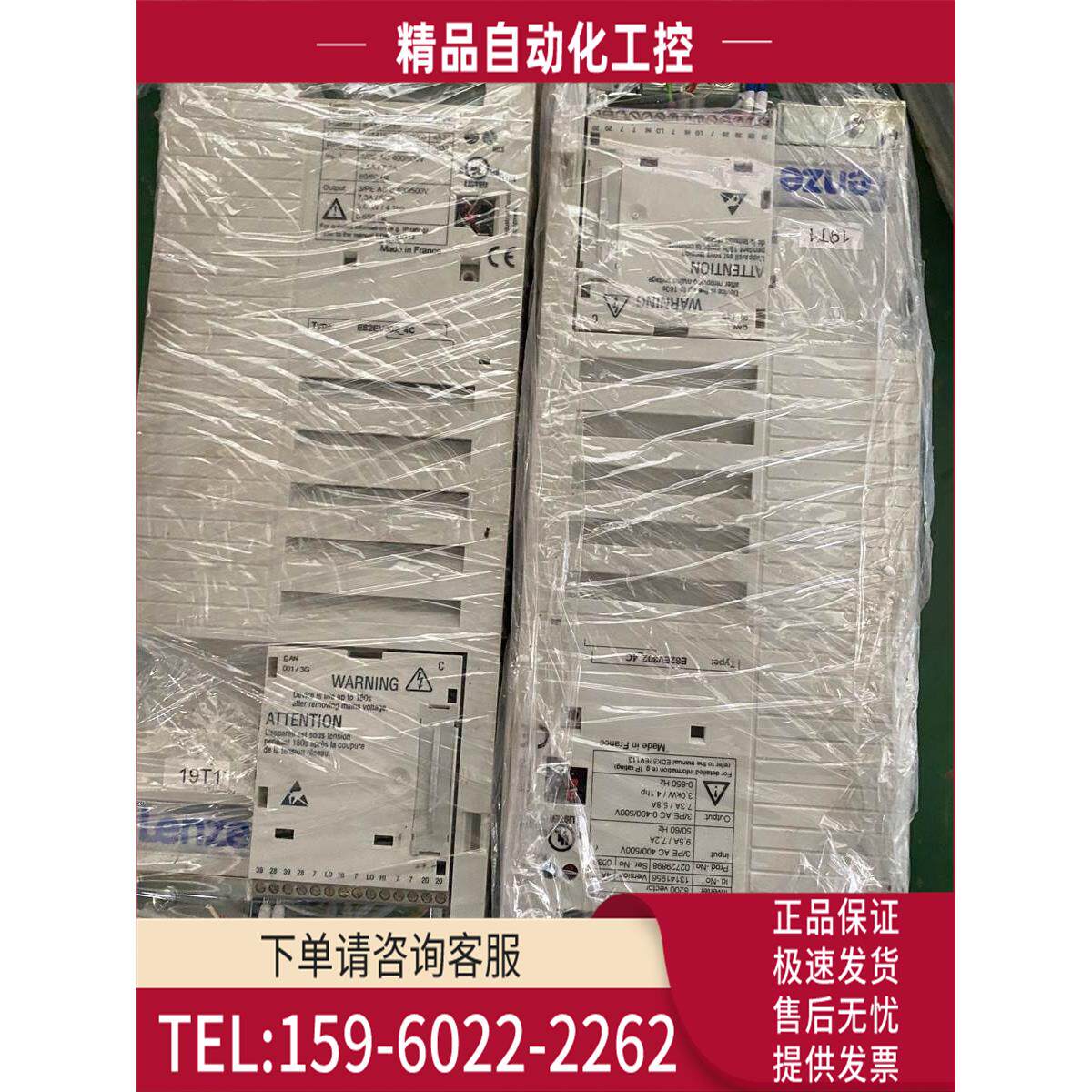 伦茨变频器E82EV302-4C200 E82EV302-4C不带IO端子板 新【议价】