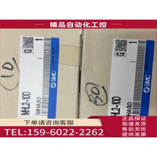 20D 10D 32D1 32D2 SMC气缸 议价 MHL2