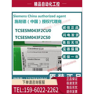 TCSESM043F2CU0/TCSESM043F2CS0以太网TCP/IP机 【议价】