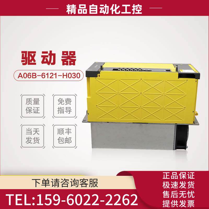 A06B-6121-H030#H550 器放大器 【议价】