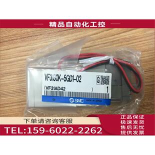 SMC电磁阀 5GD1 3330K 议价 3130 VF3130K 4DD1
