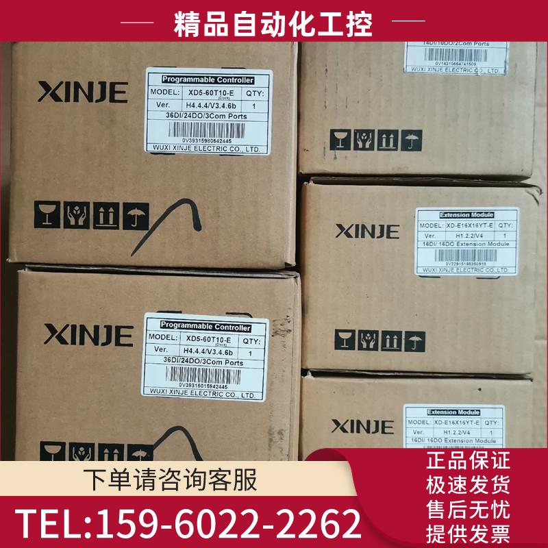 信捷PLC XD3-24R-E,XD5-60T10-E,XD【议价】