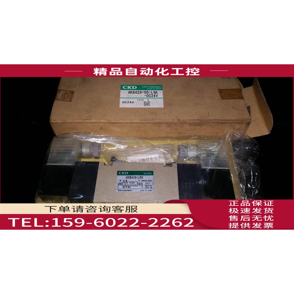 电磁阀4KB429-00-LSK-DC24V【议价】