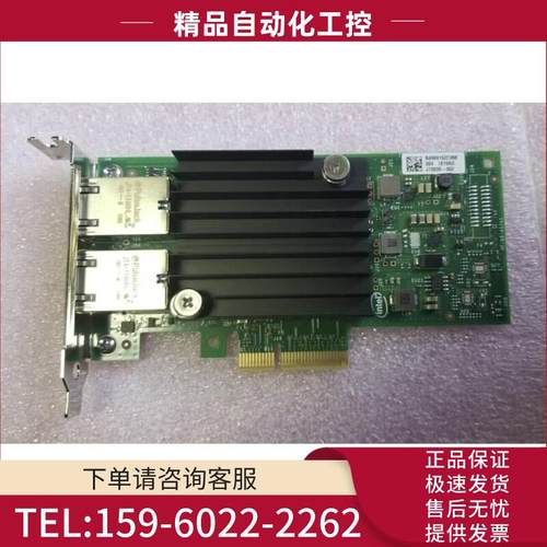 C4D5P X550-T2 网卡 双口 万兆【议价】