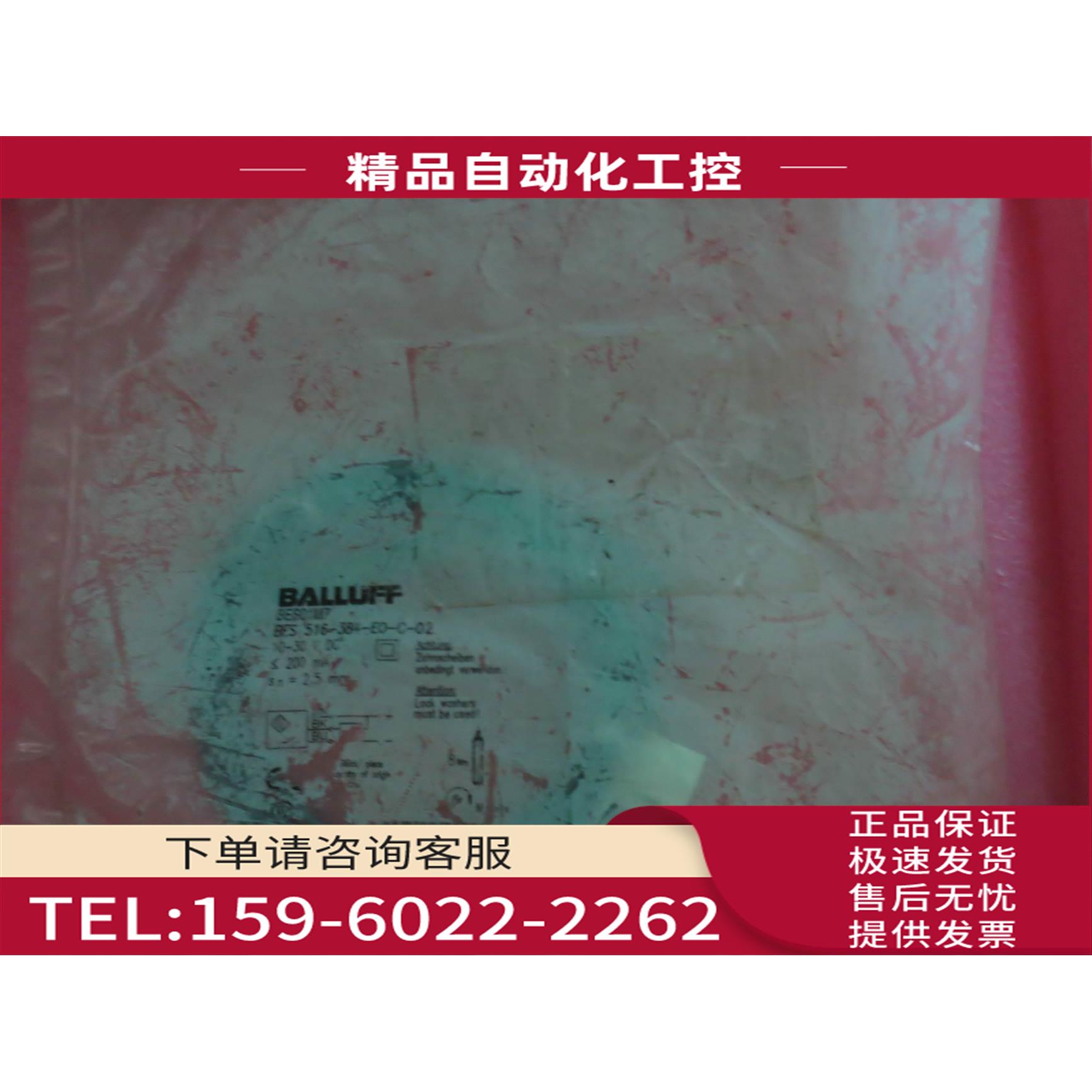 BALLUFF巴鲁夫 BES 516-384-EO-C-02 BES01M7【议价】