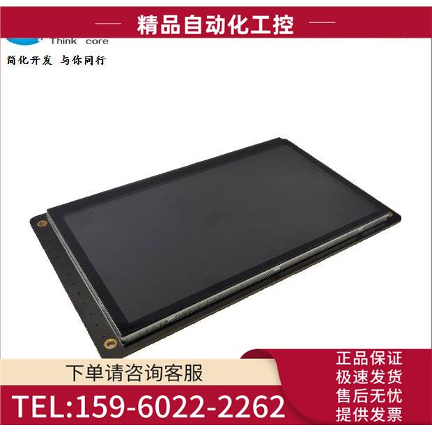思核7寸MIPI屏高清触摸屏适用于PX30 RK3399 、RK3568开发板【议