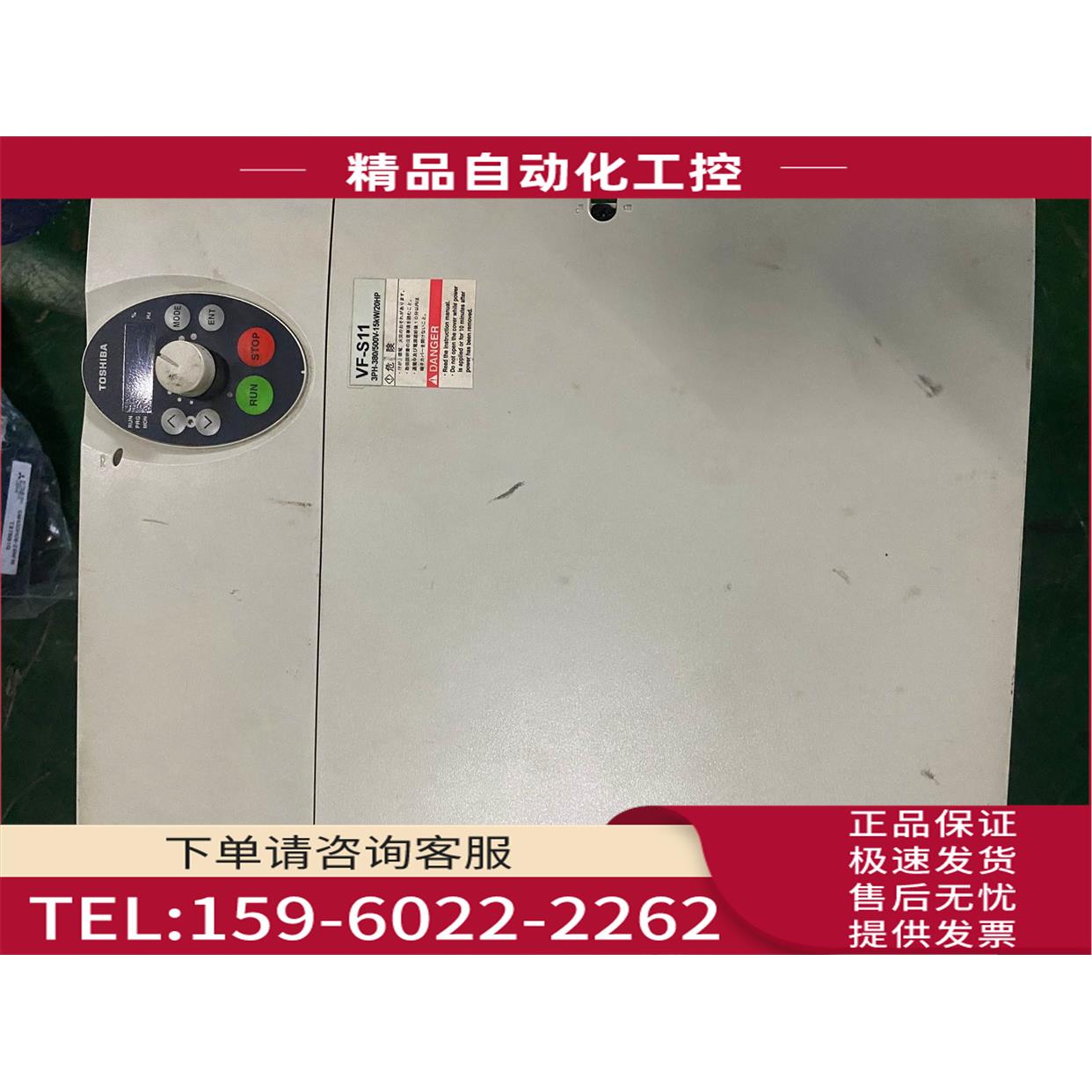 东芝变频器 VFS11-4150PL-WNR5 15KW 【议价】